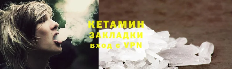 Кетамин ketamine  купить закладку  Новоалександровск 