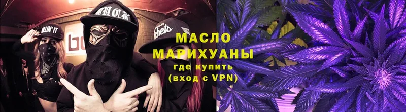 Дистиллят ТГК Wax  где продают наркотики  Новоалександровск 